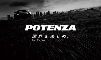 オートバックス ブリヂストン スポーツタイヤ・ポテンザシリーズ 2026年